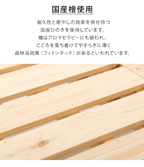 総ヒノキベッド（シングルサイズ） 商品説明画像2