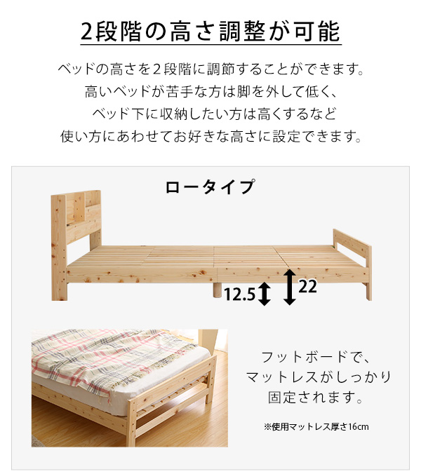 総ヒノキベッド（シングルサイズ） 商品説明画像3