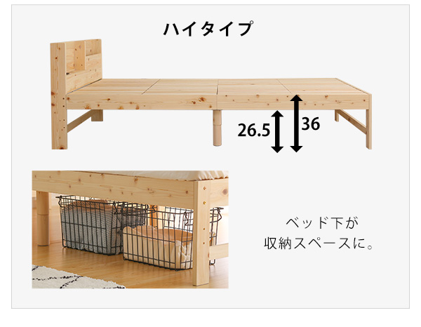 総ヒノキベッド（シングルサイズ） 商品説明画像4