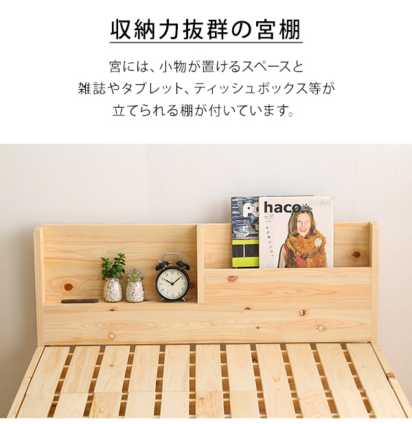 総ヒノキベッド（シングルサイズ） 商品説明画像6