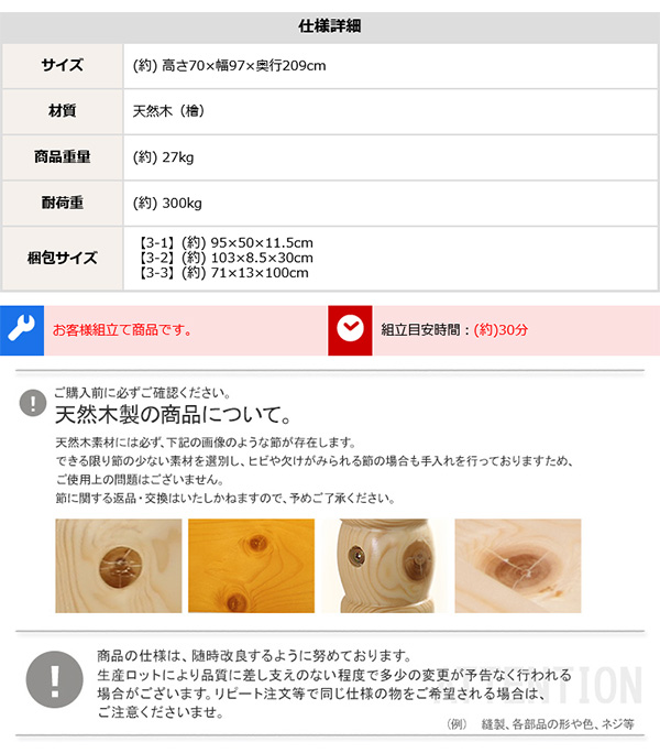総ヒノキベッド（シングルサイズ） 商品説明画像11