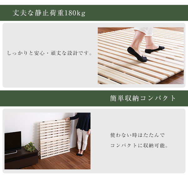 二つ折りタイプ 桐すのこベッド Coh ソーン (セミダブル) 商品説明画像7