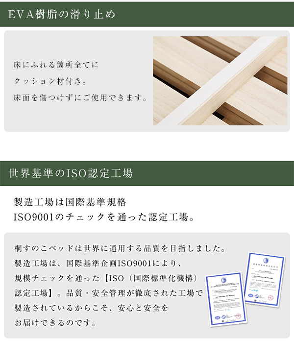 二つ折りタイプ 桐すのこベッド Coh ソーン (セミダブル) 商品説明画像8