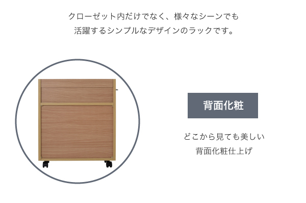 クローゼットラック 幅26.5×奥行58.5cm 2個組 SGT-0136 商品説明画像9