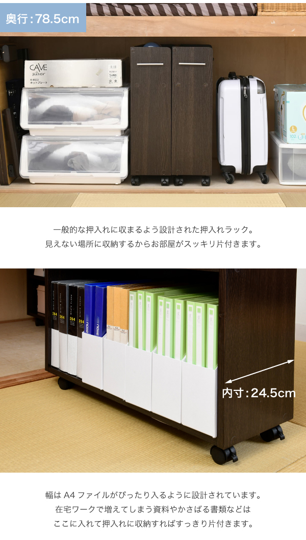 押入れ用ラック 幅26.5×奥行78.5cm 2個組 SGT-0137 商品説明画像4