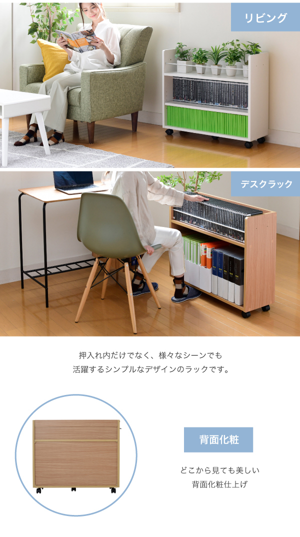 押入れ用ラック 幅26.5×奥行78.5cm 2個組 SGT-0137 商品説明画像8