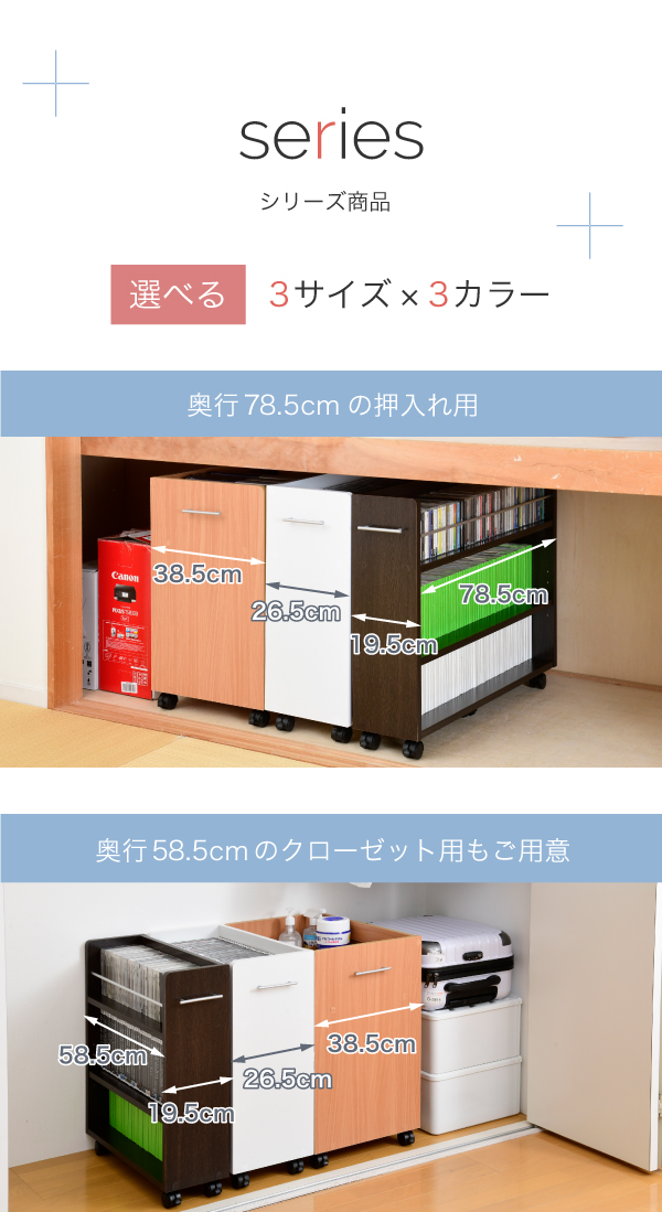 押入れ用ラック 幅26.5×奥行78.5cm 2個組 SGT-0137 商品説明画像11