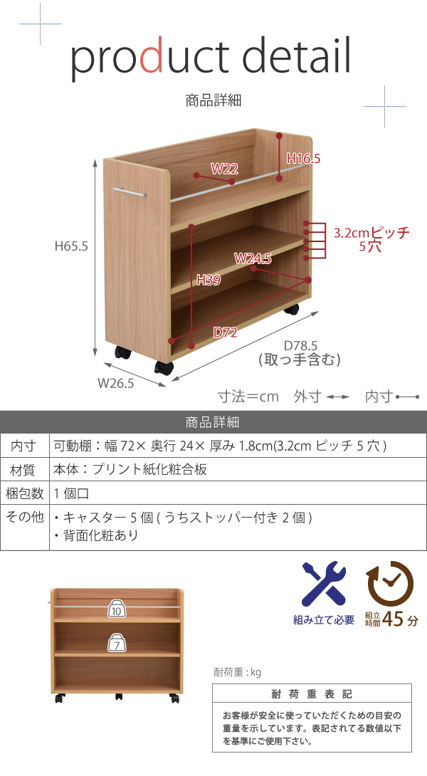 押入れ用ラック 幅26.5×奥行78.5cm 2個組 SGT-0137 商品説明画像12