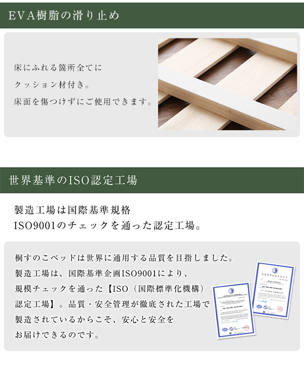 四つ折りタイプ 桐すのこベッド Sommeil ソメイユ (シングル) 商品説明画像8