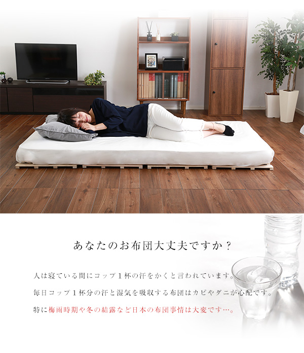四つ折りタイプ 桐すのこベッド Sommeil ソメイユ (セミダブル) 商品説明画像2