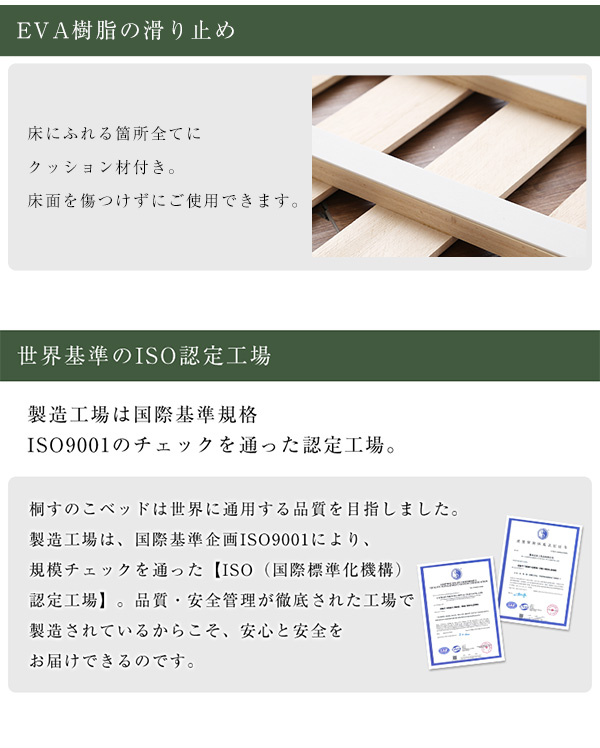 四つ折りタイプ 桐すのこベッド Sommeil ソメイユ (セミダブル) 商品説明画像8