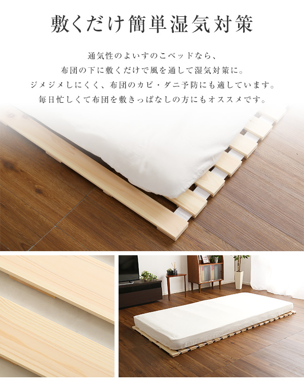 ロールタイプ 檜すのこベッド 涼風 (シングル) 商品説明画像3