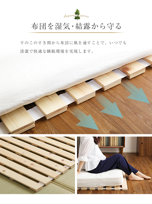 ロールタイプ 檜すのこベッド 涼風 (シングル) 商品説明画像4
