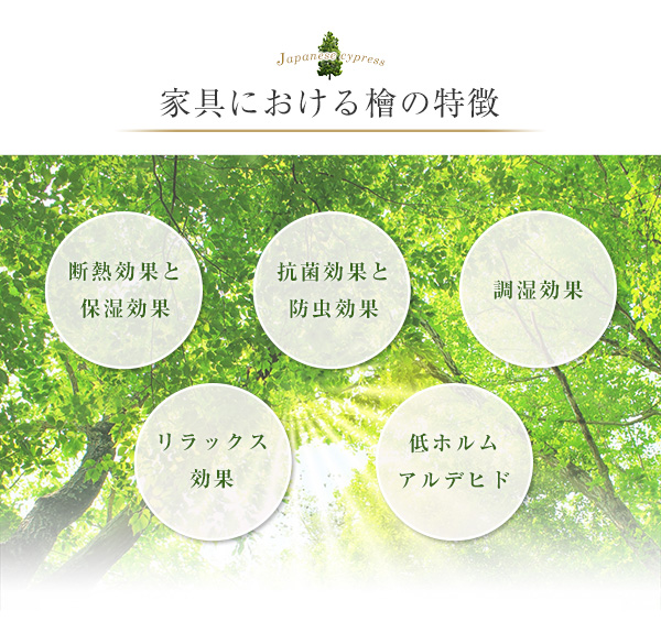 ロールタイプ 檜すのこベッド 涼風 (シングル) 商品説明画像5
