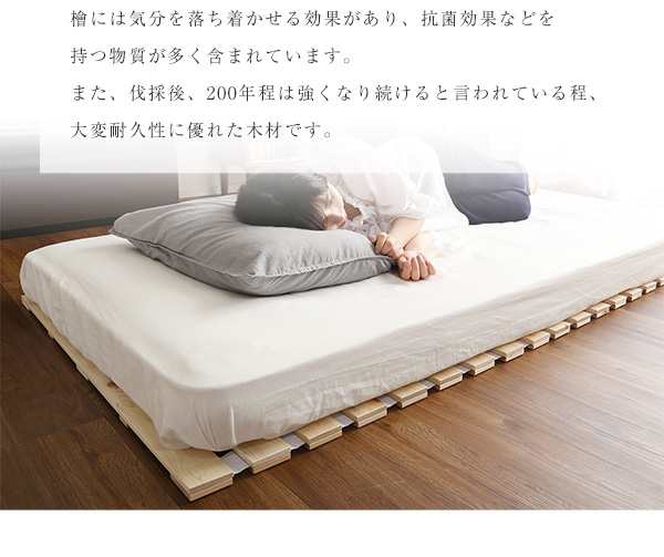 ロールタイプ 檜すのこベッド 涼風 (シングル) 商品説明画像6