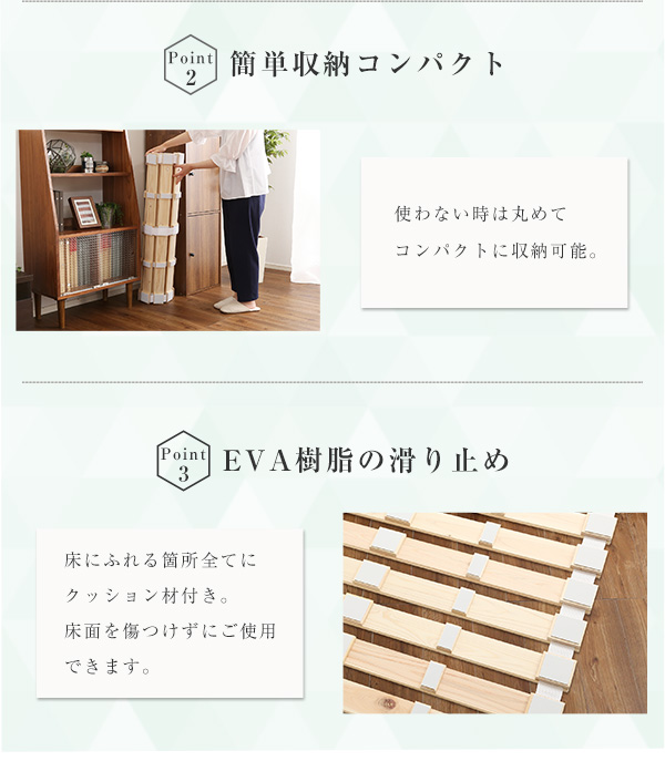 ロールタイプ 檜すのこベッド 涼風 (シングル) 商品説明画像8