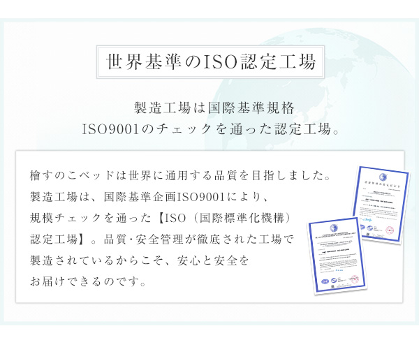 ロールタイプ 檜すのこベッド 涼風 (シングル) 商品説明画像10