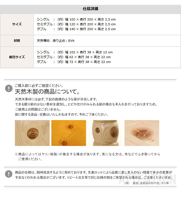ロールタイプ 檜すのこベッド 涼風 (シングル) 商品説明画像12