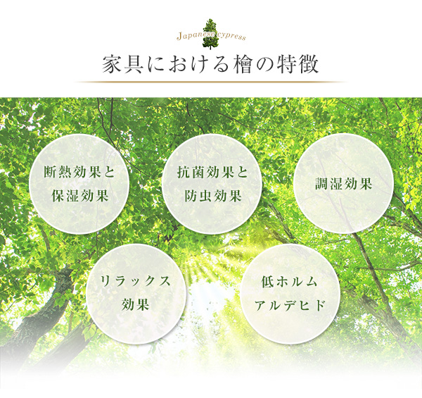 ロールタイプ 檜すのこベッド 涼風 (セミダブル) 商品説明画像5