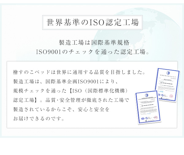 ロールタイプ 檜すのこベッド 涼風 (セミダブル) 商品説明画像10