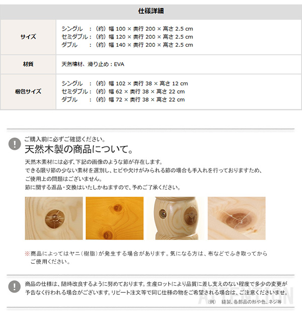 ロールタイプ 檜すのこベッド 涼風 (セミダブル) 商品説明画像12