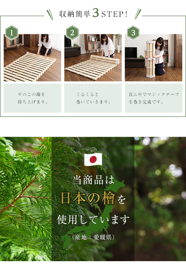 ロールタイプ 檜すのこベッド 涼風 (ダブル) 商品説明画像9
