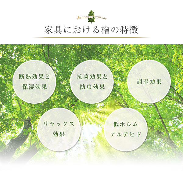 二つ折りタイプ 檜すのこベッド 涼風 (シングル) 商品説明画像5