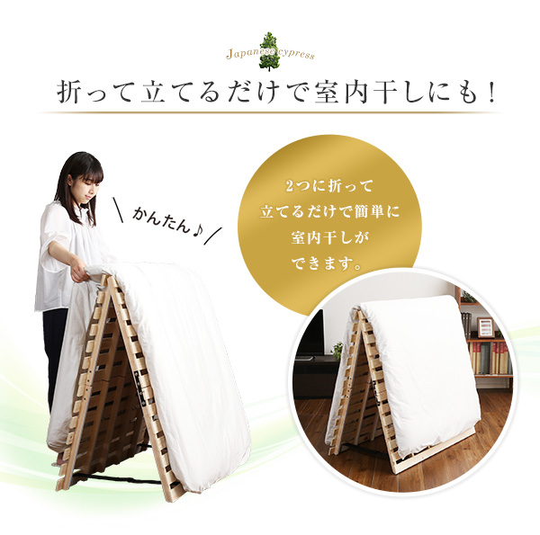 二つ折りタイプ 檜すのこベッド 涼風 (シングル) 商品説明画像7