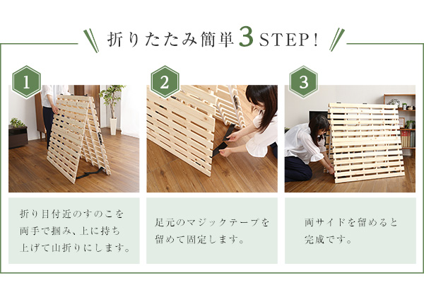 二つ折りタイプ 檜すのこベッド 涼風 (シングル) 商品説明画像8
