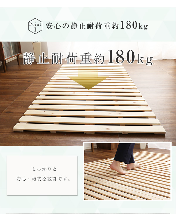 二つ折りタイプ 檜すのこベッド 涼風 (シングル) 商品説明画像9