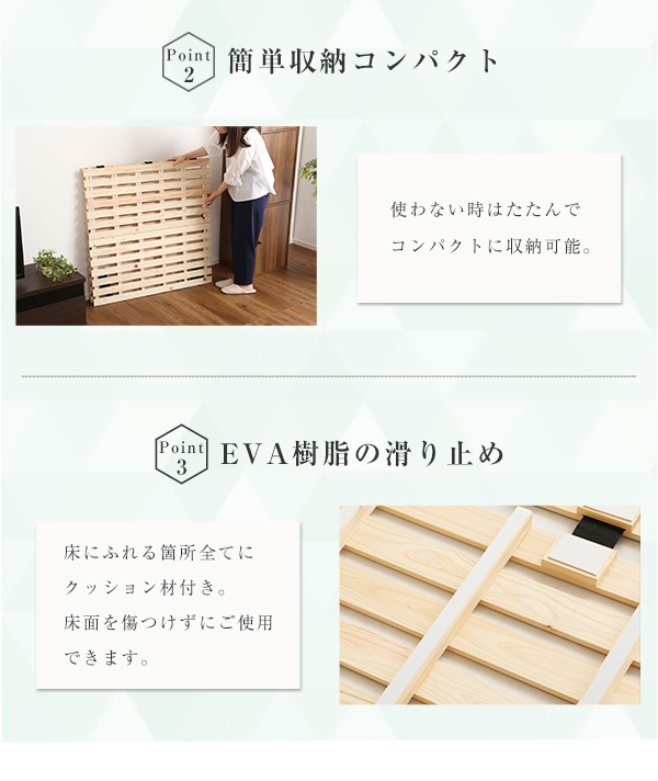 二つ折りタイプ 檜すのこベッド 涼風 (シングル) 商品説明画像10