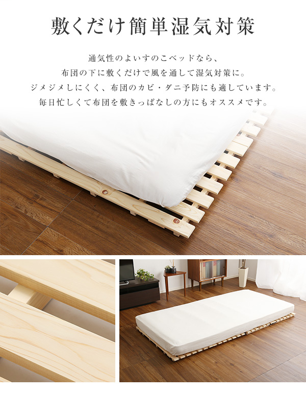 二つ折りタイプ 檜すのこベッド 涼風 (セミダブル) 商品説明画像3