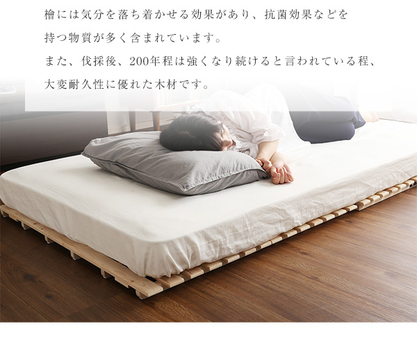二つ折りタイプ 檜すのこベッド 涼風 (セミダブル) 商品説明画像6