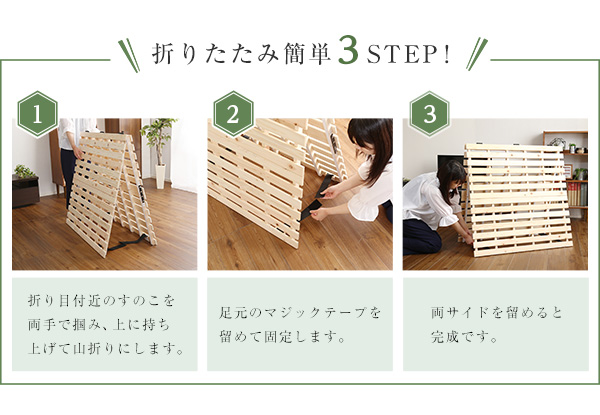 二つ折りタイプ 檜すのこベッド 涼風 (セミダブル) 商品説明画像8