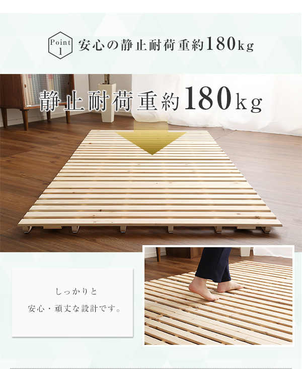 二つ折りタイプ 檜すのこベッド 涼風 (セミダブル) 商品説明画像9