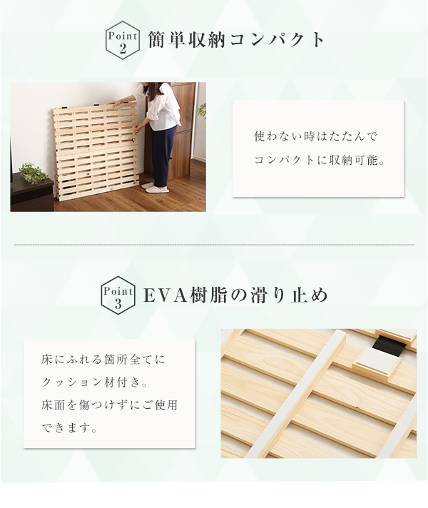 二つ折りタイプ 檜すのこベッド 涼風 (セミダブル) 商品説明画像10