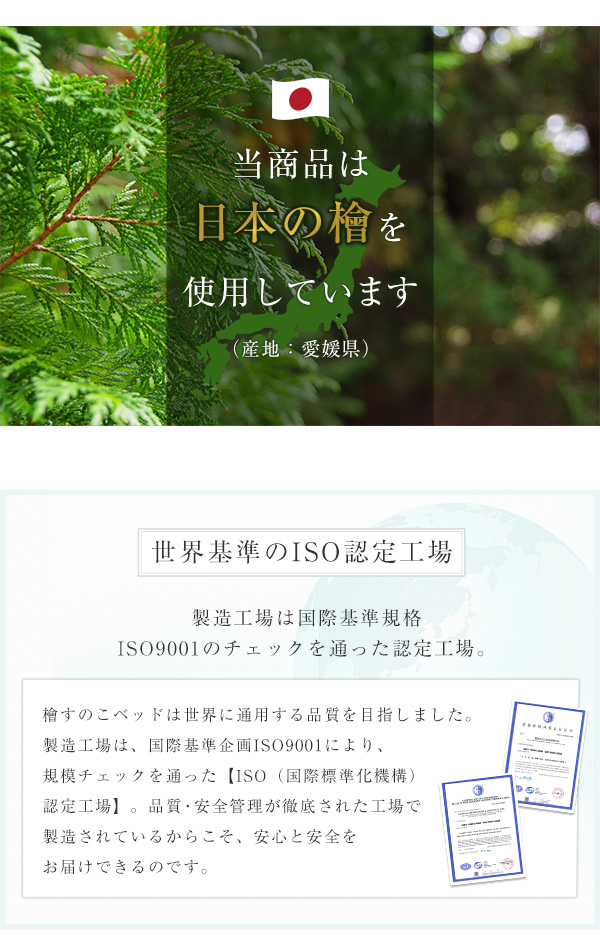 二つ折りタイプ 檜すのこベッド 涼風 (セミダブル) 商品説明画像11