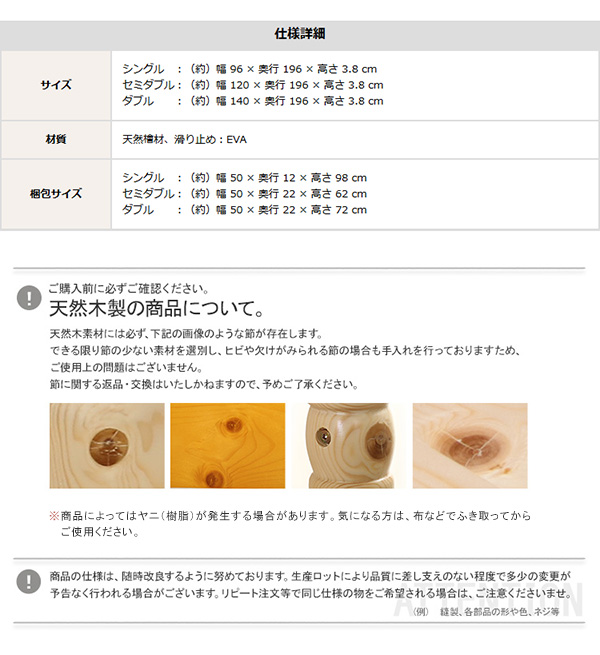 二つ折りタイプ 檜すのこベッド 涼風 (ダブル) 商品説明画像13