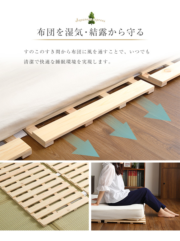 四つ折りタイプ 檜すのこベッド 涼風 (シングル) 商品画像4