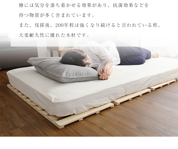四つ折りタイプ 檜すのこベッド 涼風 (シングル) 商品画像6