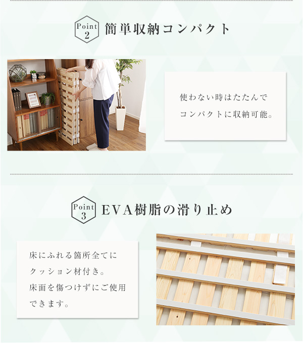 四つ折りタイプ 檜すのこベッド 涼風 (シングル) 商品説明画像10