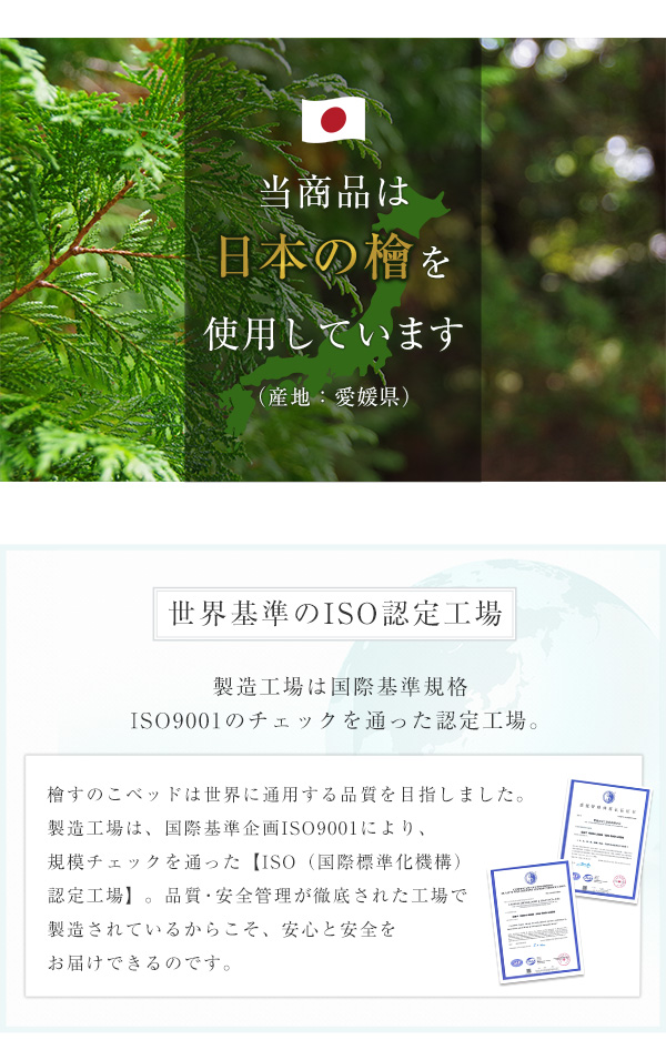 四つ折りタイプ 檜すのこベッド 涼風 (シングル) 商品説明画像11