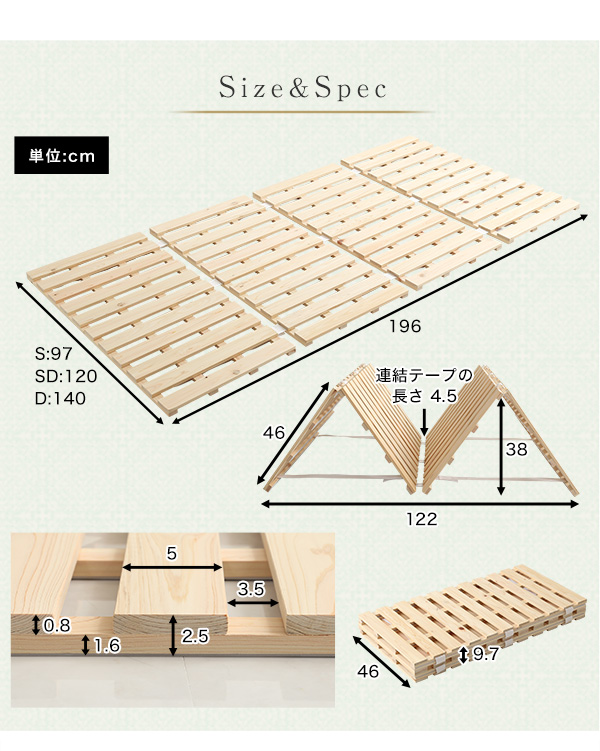 四つ折りタイプ 檜すのこベッド 涼風 (シングル) 商品説明画像12
