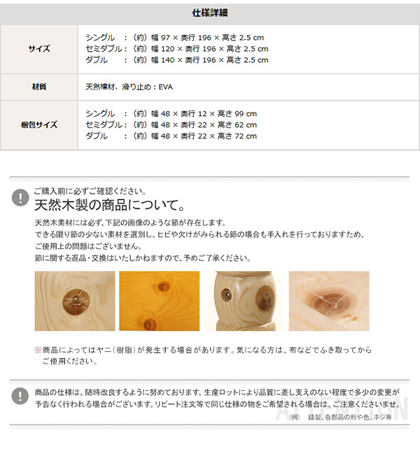 四つ折りタイプ 檜すのこベッド 涼風 (シングル) 商品説明画像13