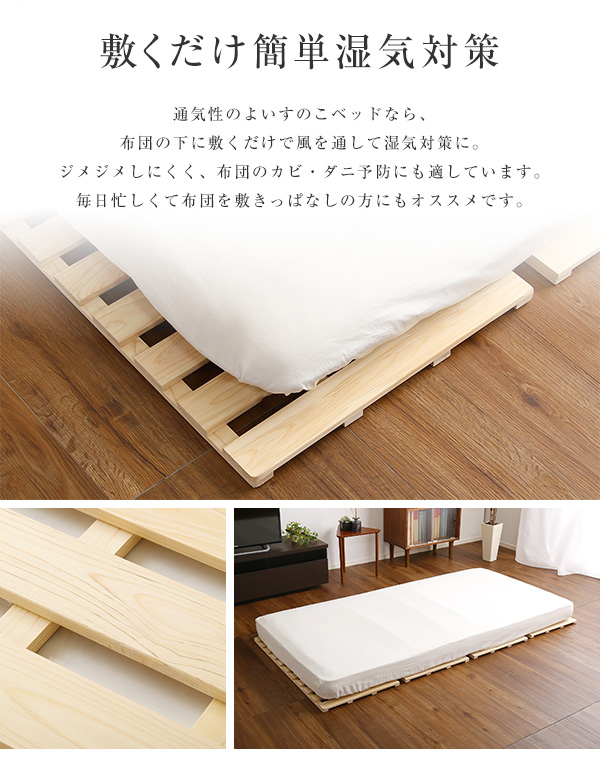 四つ折りタイプ 檜すのこベッド 涼風 (セミダブル) 商品説明画像3