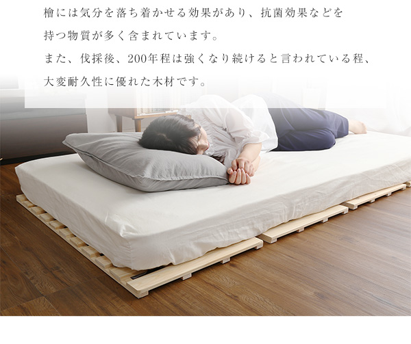四つ折りタイプ 檜すのこベッド 涼風 (セミダブル) 商品説明画像6