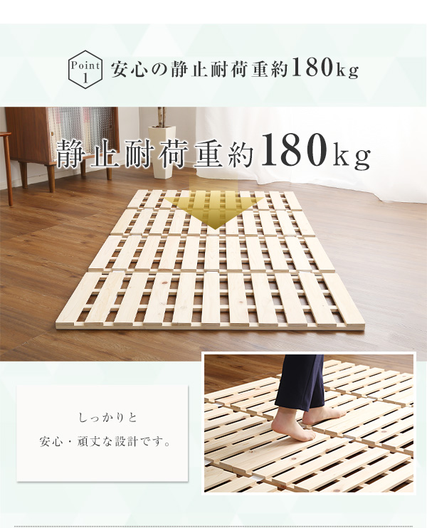 四つ折りタイプ 檜すのこベッド 涼風 (セミダブル) 商品説明画像9