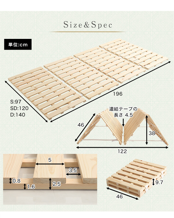 四つ折りタイプ 檜すのこベッド 涼風 (セミダブル) 商品説明画像12