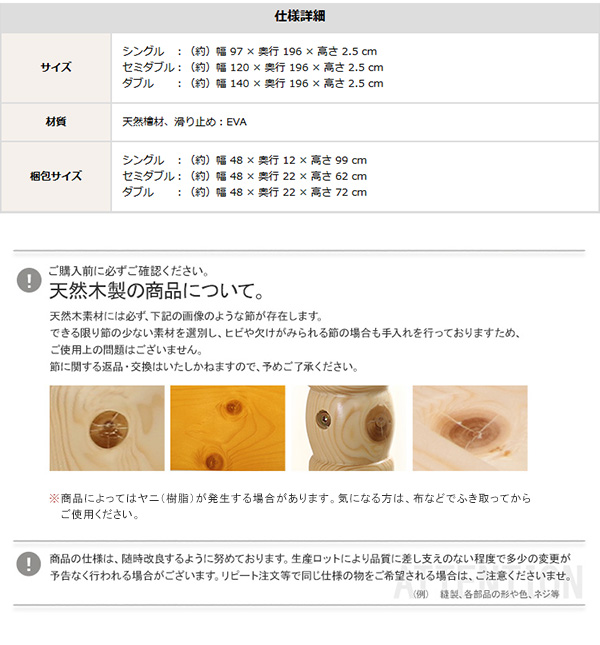 四つ折りタイプ 檜すのこベッド 涼風 (セミダブル) 商品説明画像13