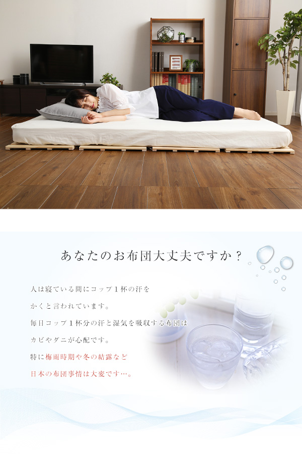 四つ折りタイプ 檜すのこベッド 涼風 (ダブル) 商品説明画像2